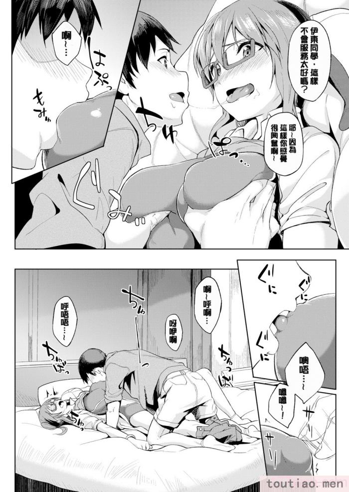 〈[虎助遥人] しあわせっくす 很幸福的性愛 [無修正] V2[217P]〉