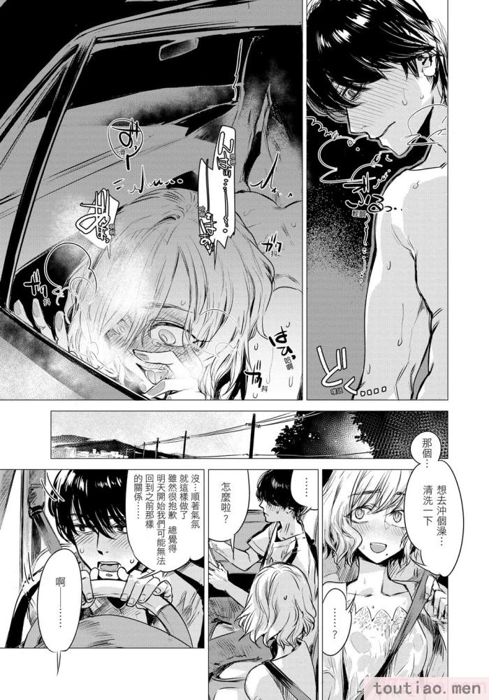 〈[幾花にいろ] 幾日 [無修正][198P]〉