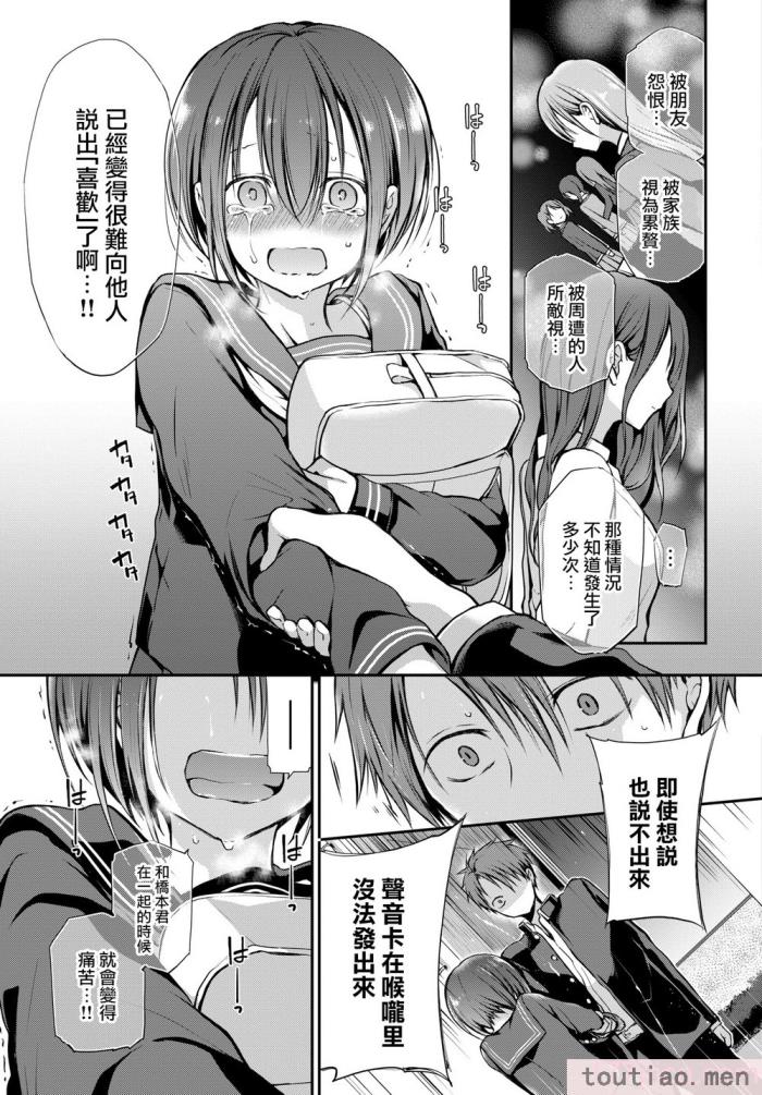 〈[名仁川るい] キミが、イイ。 [無修正][198P]〉