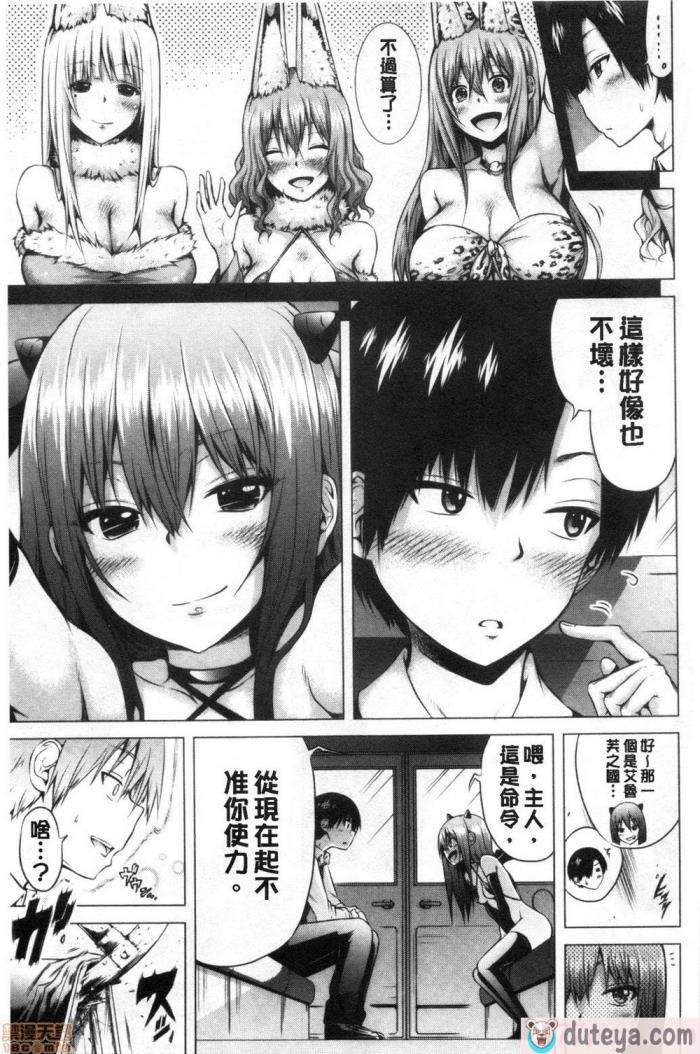 〈[赤月みゅうと] 异世界ハーレムパラダイス♡[437P]〉
