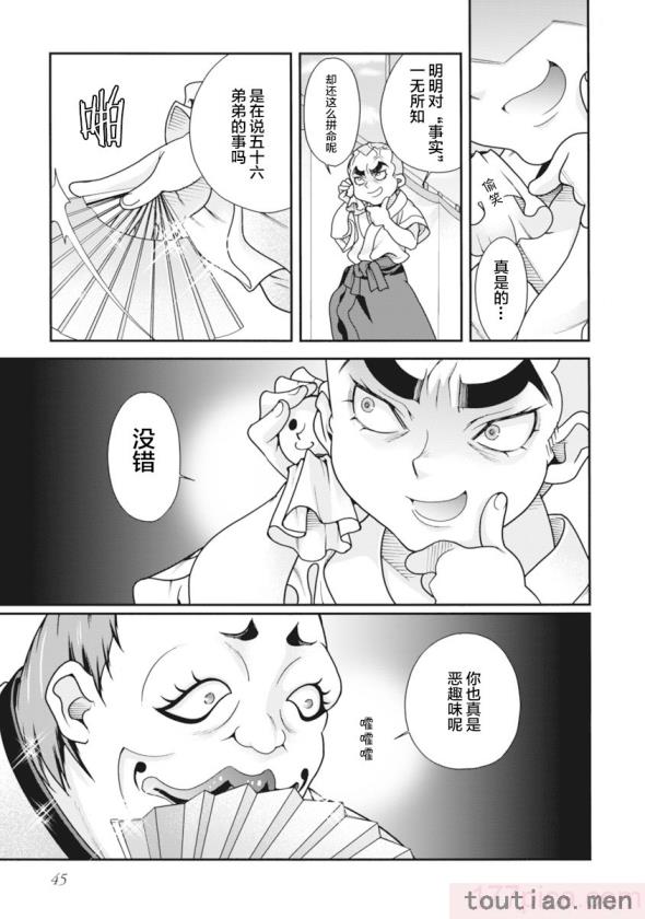 〈[鳴瀬ひろふみ] 戦国ランス 卷之二 [欶澜汉化组] [DL版][199P]〉