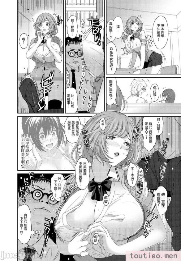 〈[椋蔵] ヒナミックス[361P]〉