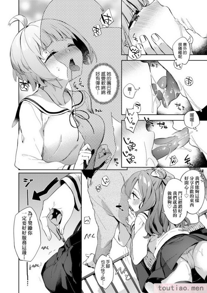 〈[冬みかん] えちえちスクールライフ [中国翻訳] [無修正] [DL版][208P]〉