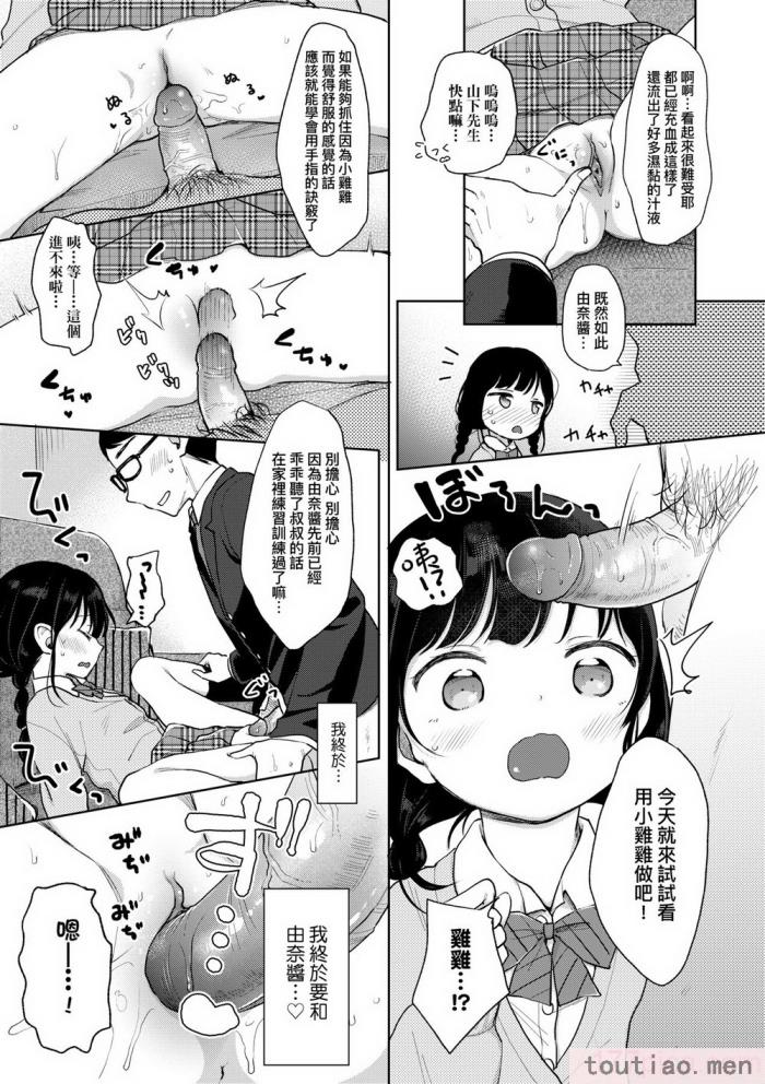 〈[清宮涼] まんなか。 [中国翻訳] [無修正] [DL版][195P]〉