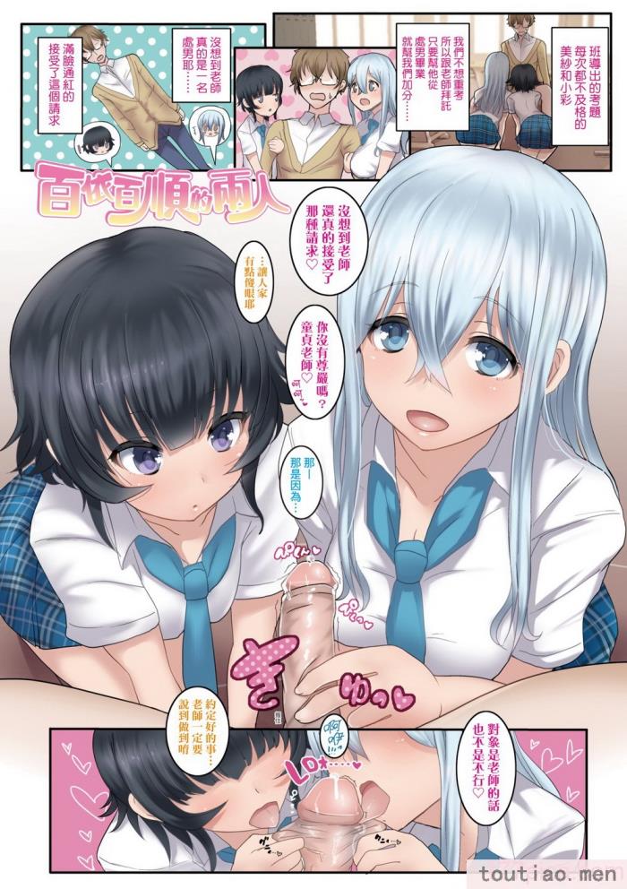 〈[宮元一佐] いいけど、ナイショね。 想做也行、得要保密唷。 [中国翻訳] [無修正] [DL版][297P]〉