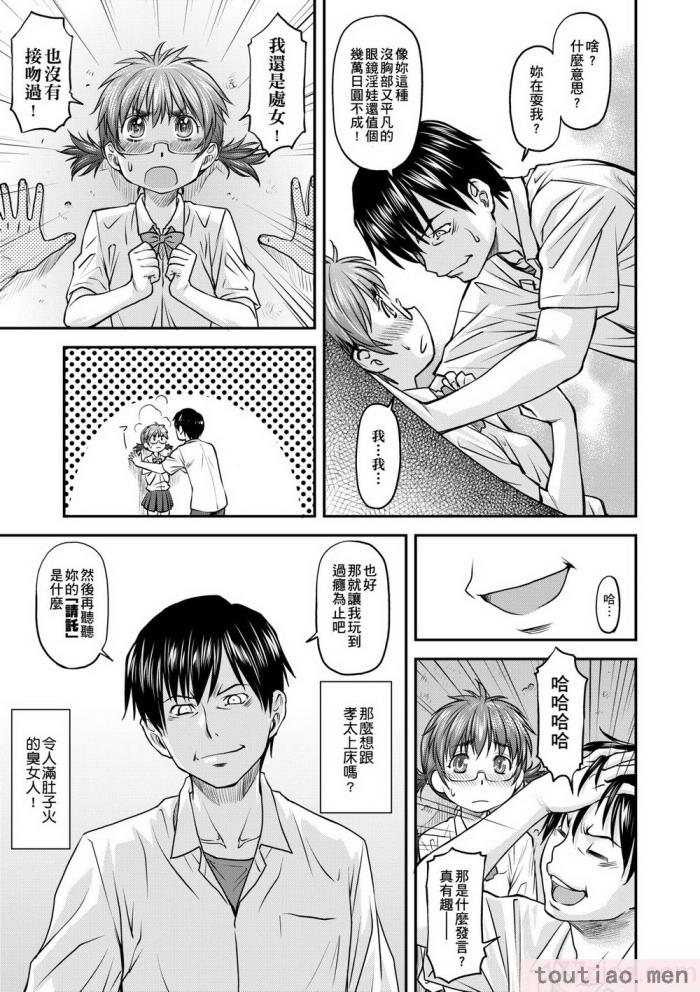 〈[流一本] 姦用少女 [中国翻訳] [無修正] [DL版][207P]〉