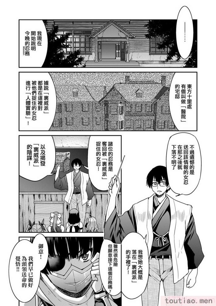 〈[井上よしひさ] くノ一淫縛大戦｜女忍者淫縛大戰 [中国翻訳] [無修正] [DL版][240P]〉