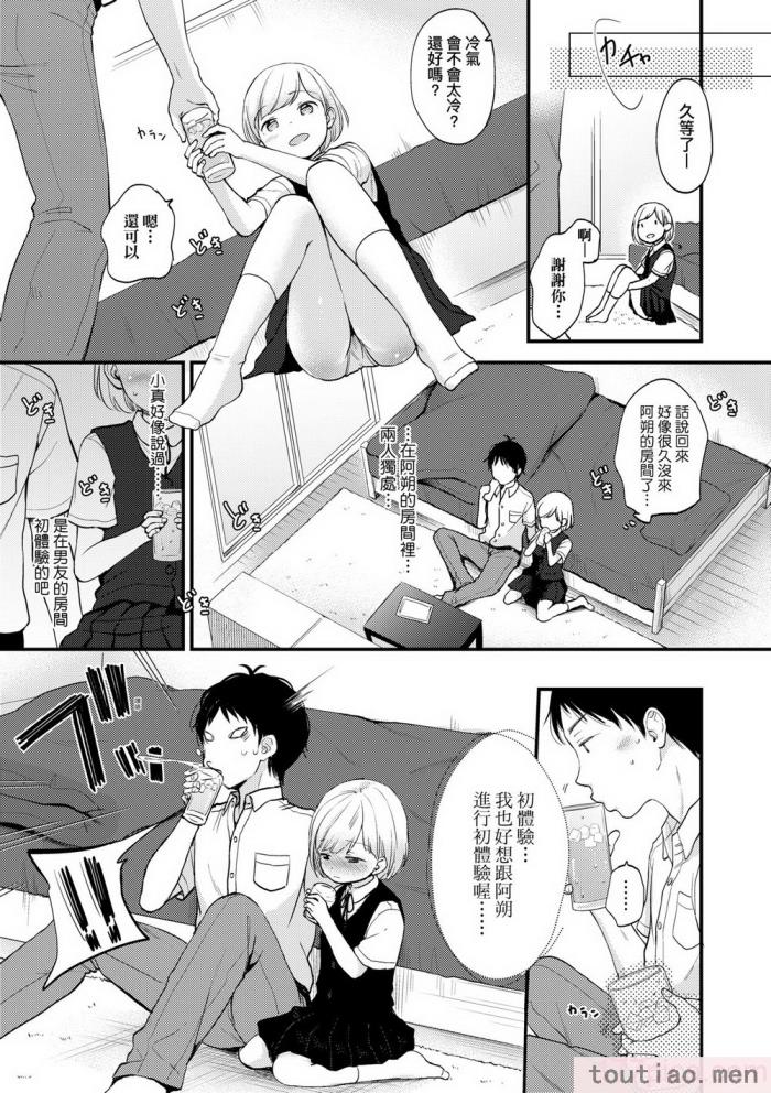 〈[清宮涼] ココロが読める彼と、エッチな妄想をする彼女。 [中国翻訳] [無修正] [DL版][211P]〉