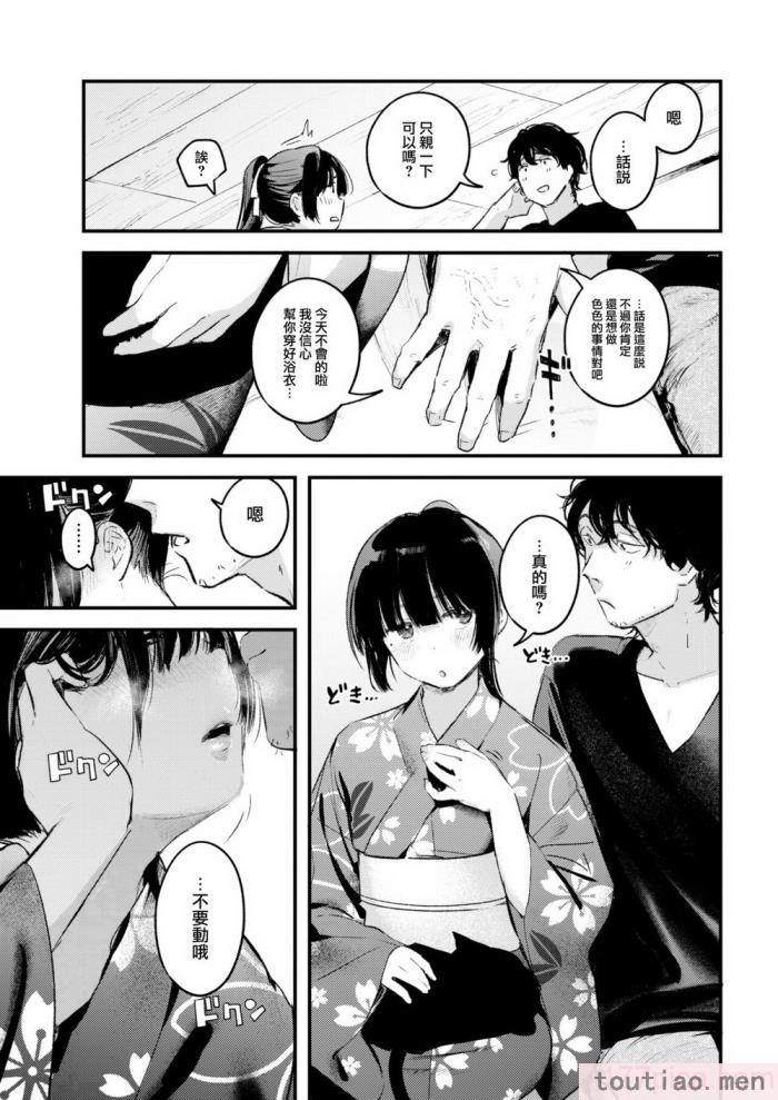 〈[楝蛙] 恋のむきだし [大鸟可不敢乱转汉化] [DL版][218P]〉