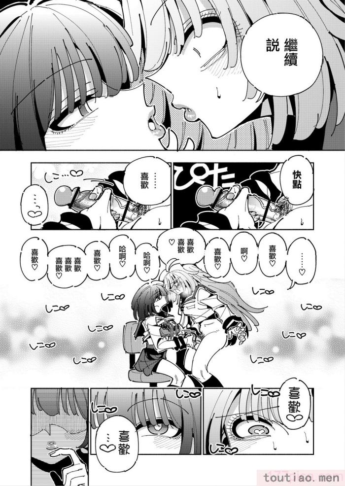 〈[虹色発光ダイオード (ねこんそ)] 雫と詩織いふ(前編)-5日で覚える!ふたなりオナニーのススメ(1から2日目)- [沒有漢化][50P]〉