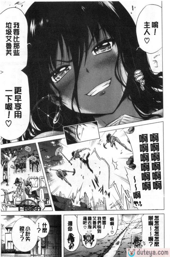 〈[赤月みゅうと] 异世界ハーレムパラダイス♡[437P]〉