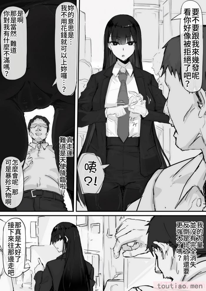 〈[調四季] 感覚遮断で祓います（仮）(Fantia) [中国翻訳][47P]〉