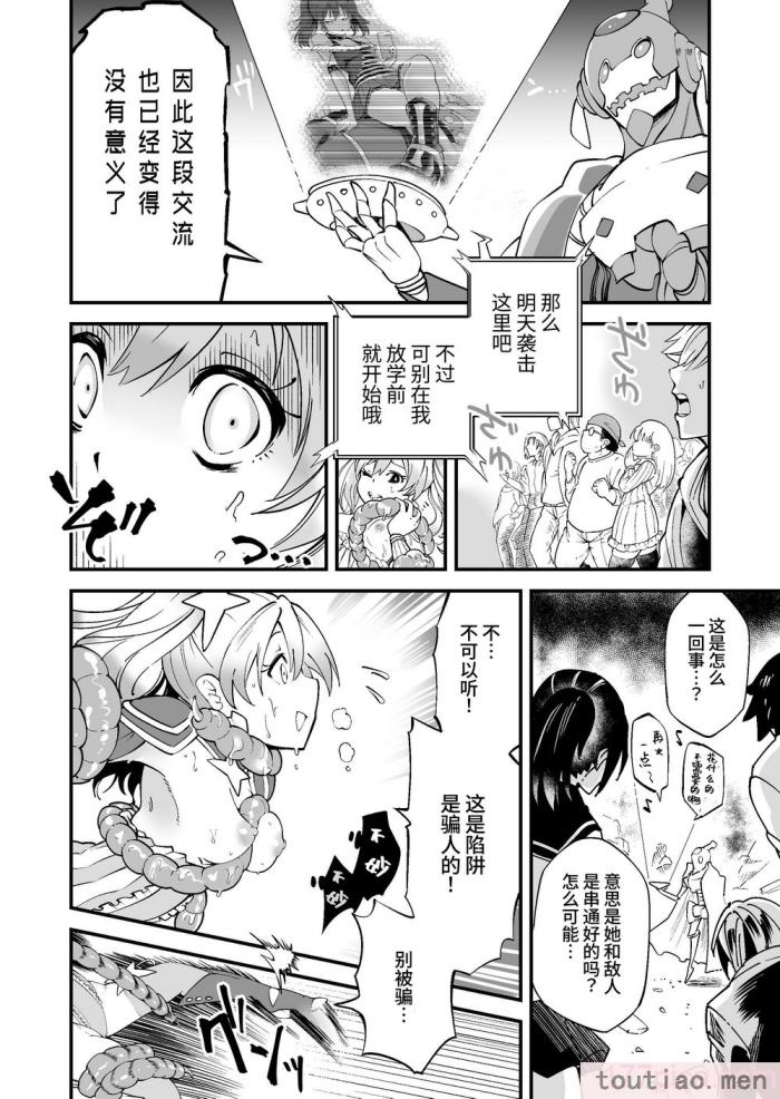 〈[曲線戦線 (はたごや)] 彗星閃姫リトルパンスター [中国翻訳] [DL版][46P]〉