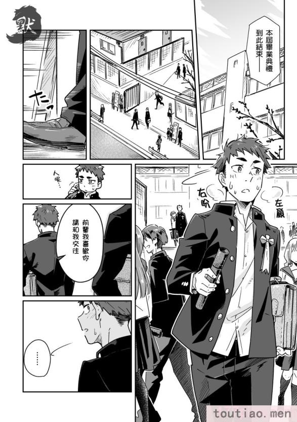 〈[麦茶房 (黒豆麦茶)] ボーイフレンド -黒豆麦茶 短編集-[82P]〉