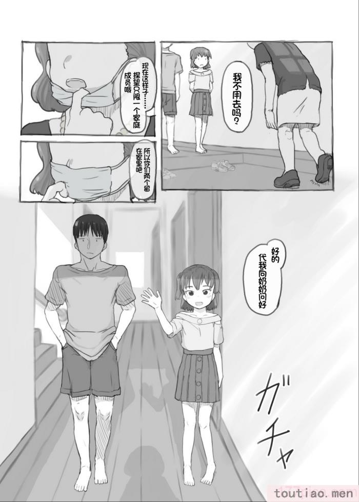 〈[黒魔法研究所 (ぬかじ)] 妹と抜く [甜族星人赞助汉化] [DL版][83P]〉