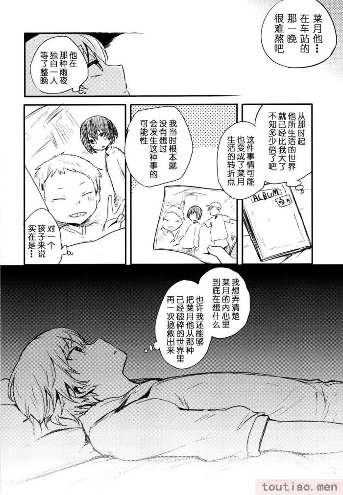 〈[青色一座 (あおいろ一号)] のらねことレインデイズ [USEDGUMI个人汉化][78P]〉