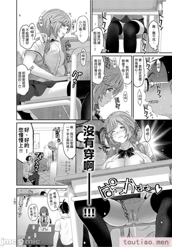 〈[椋蔵] ヒナミックス[361P]〉