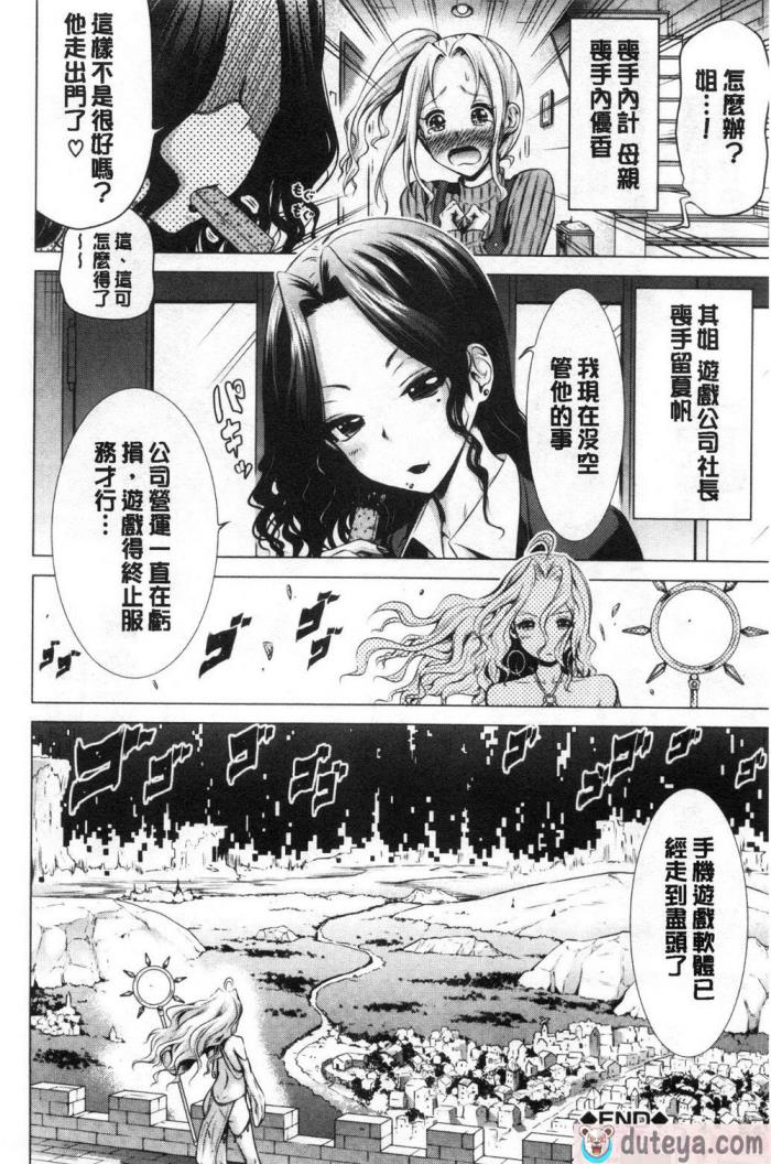 〈[赤月みゅうと] 异世界ハーレムパラダイス♡[437P]〉