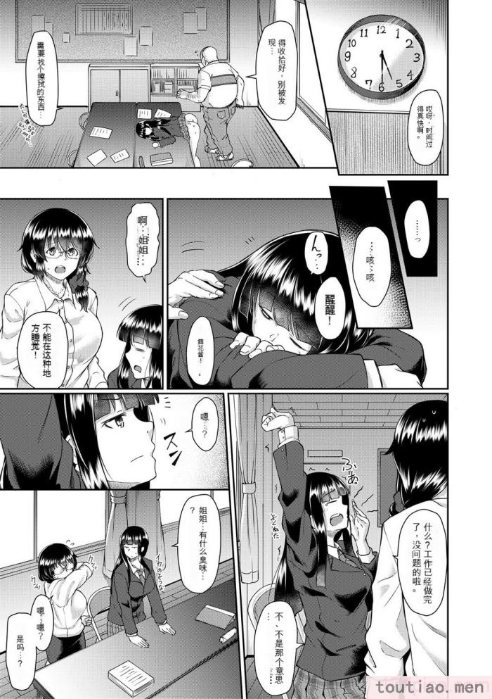 〈[平野河重] 処女強制性交[配菜機翻漢化組][216P]〉
