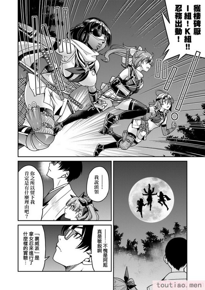 〈[井上よしひさ] くノ一淫縛大戦｜女忍者淫縛大戰 [中国翻訳] [無修正] [DL版][240P]〉