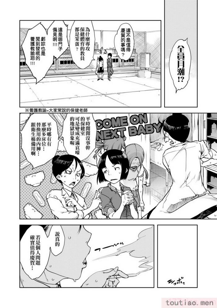 〈[鈴木狂太郎] 人狼教室 [中国翻訳] [無修正] [DL版][207P]〉