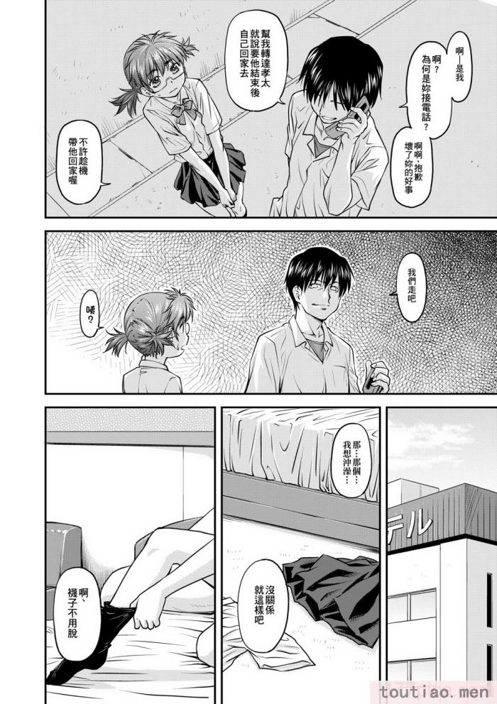 〈[流一本] 姦用少女 [中国翻訳] [無修正] [DL版][207P]〉