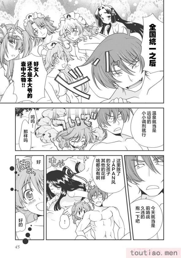 〈[鳴瀬ひろふみ] 戦国ランス 卷之一 [欶澜汉化组] [DL版][211P]〉