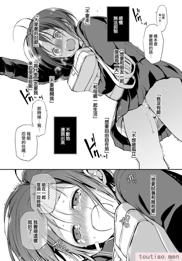 〈[名仁川るい] キミが、イイ。 [無修正][198P]〉