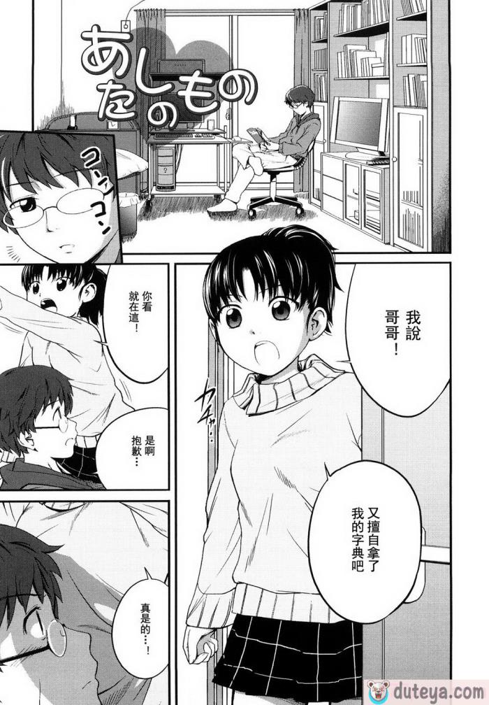 〈[椿十四郎] 姉妹みっくす [中国翻訳][187P]〉