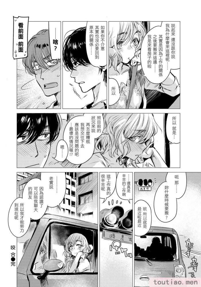 〈[幾花にいろ] 幾日 [無修正][198P]〉