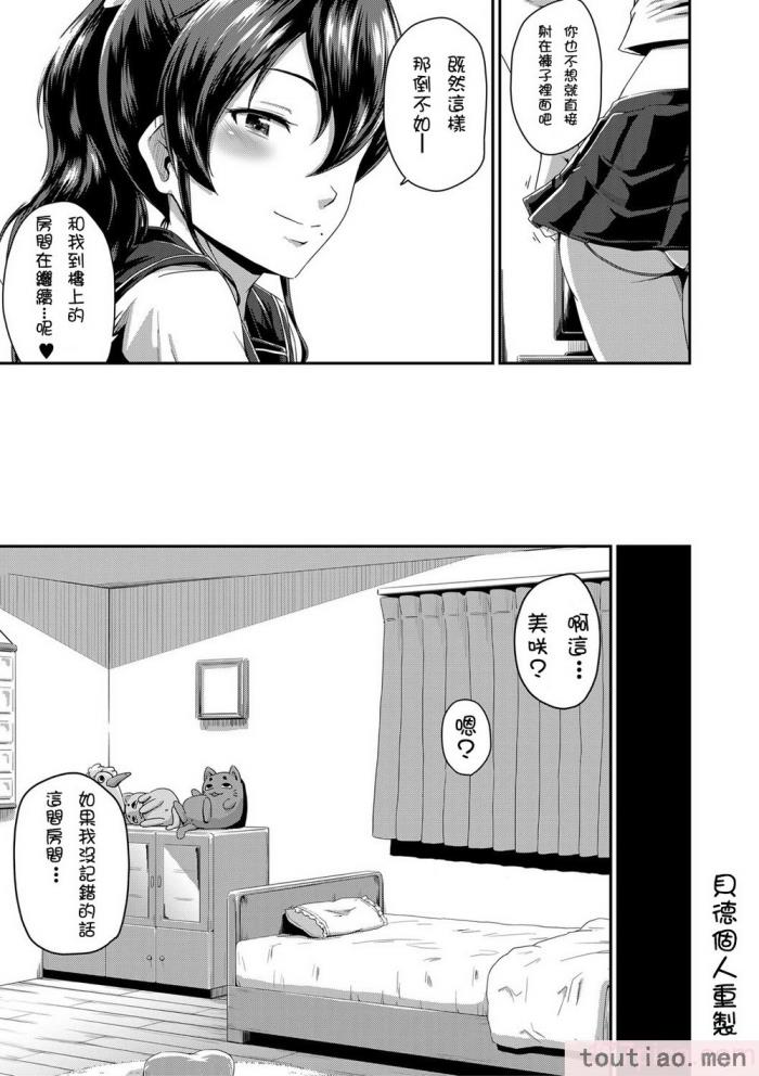 〈[高山千寻] 『お尻が好きです。』[DL版] [贝德个人汉化] [无修正][175P]〉