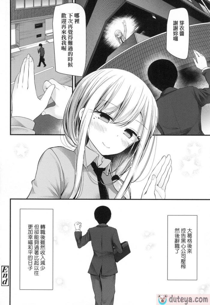〈[大嘘] JK．REFLE -少女的療癒- [中国翻訳] [無修正][167P]〉