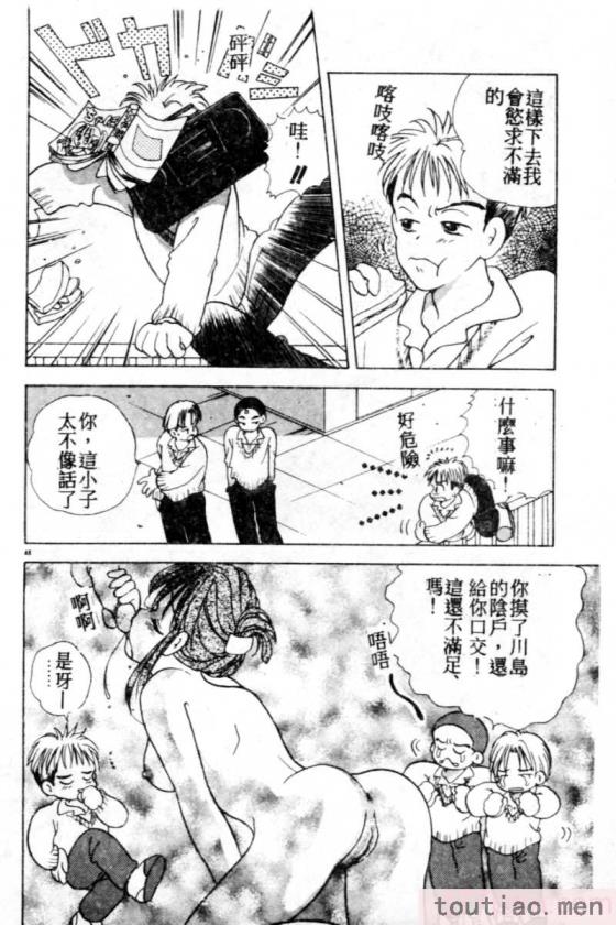 〈[後藤羽矢子] 好きより大好き [中国翻訳][196P]〉