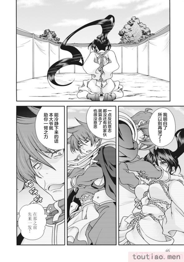 〈[鳴瀬ひろふみ] 戦国ランス 卷之二 [欶澜汉化组] [DL版][199P]〉