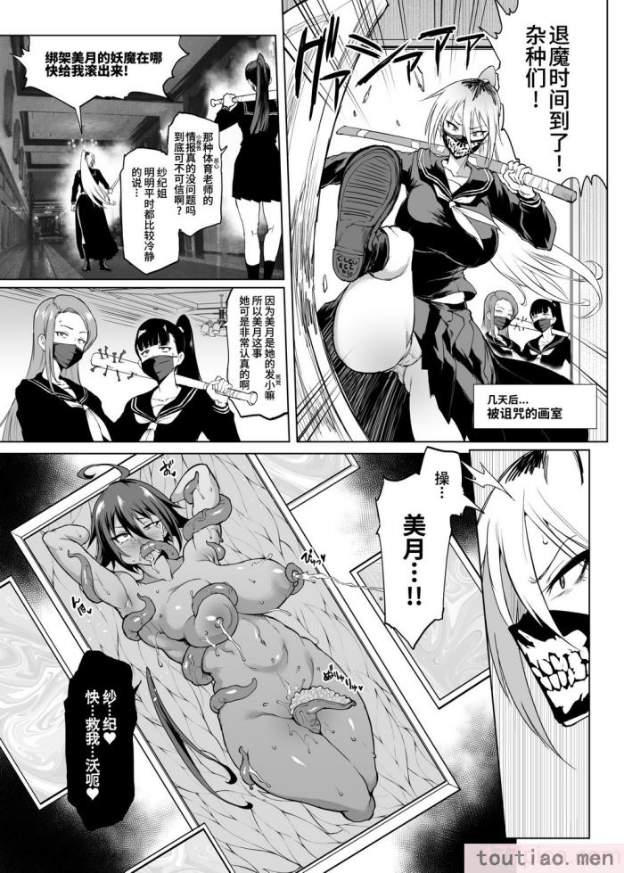 〈[煌野一人] JK退魔部 Season3｜K退魔部 [中国翻訳][151P]〉