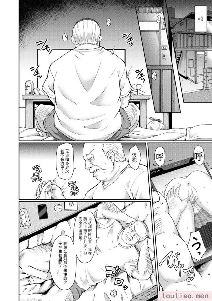 〈[平野河重] 処女強制性交[配菜機翻漢化組][216P]〉