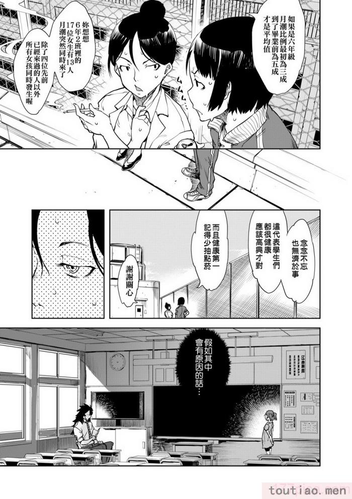 〈[鈴木狂太郎] 人狼教室 [中国翻訳] [無修正] [DL版][207P]〉