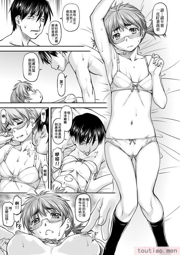〈[流一本] 姦用少女 [中国翻訳] [無修正] [DL版][207P]〉