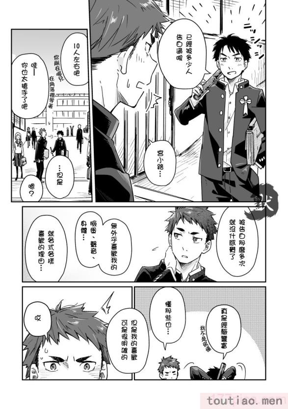 〈[麦茶房 (黒豆麦茶)] ボーイフレンド -黒豆麦茶 短編集-[82P]〉