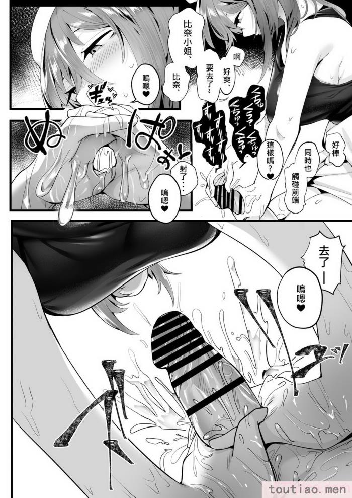 〈[九月ナガツ] 無口な高身長女子のぎゅっと射精管理 [柊個人漢化][75P]〉