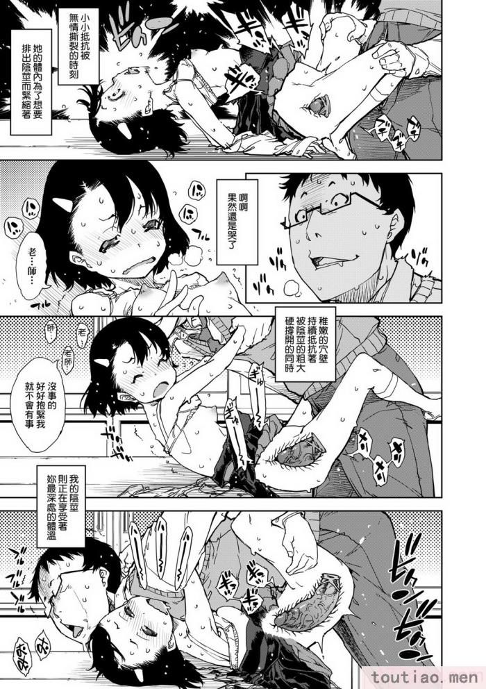 〈[鈴木狂太郎] JC’S TRIP [中国翻訳] [無修正] [DL版][207P]〉