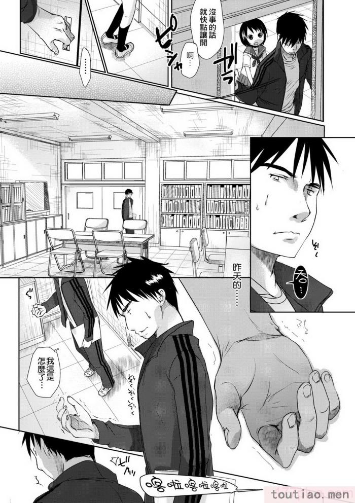 〈[岡田コウ] せんせいと、わたしと。 上 [中国翻訳] [無修正] [DL版][215P]〉