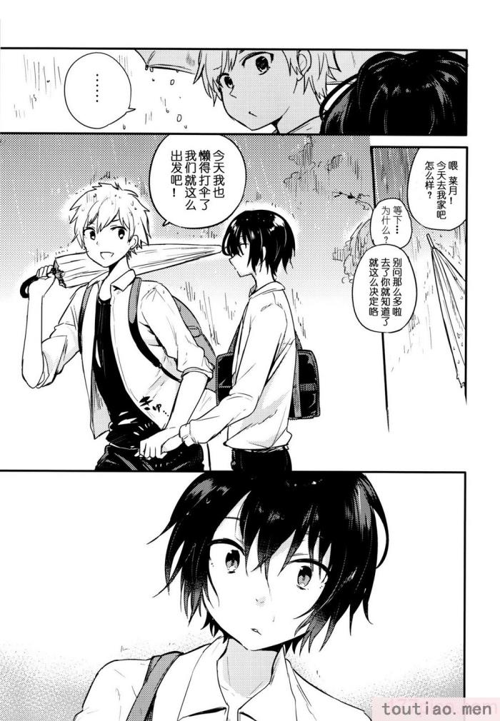 〈[青色一座 (あおいろ一号)] のらねことレインデイズ [USEDGUMI个人汉化][78P]〉