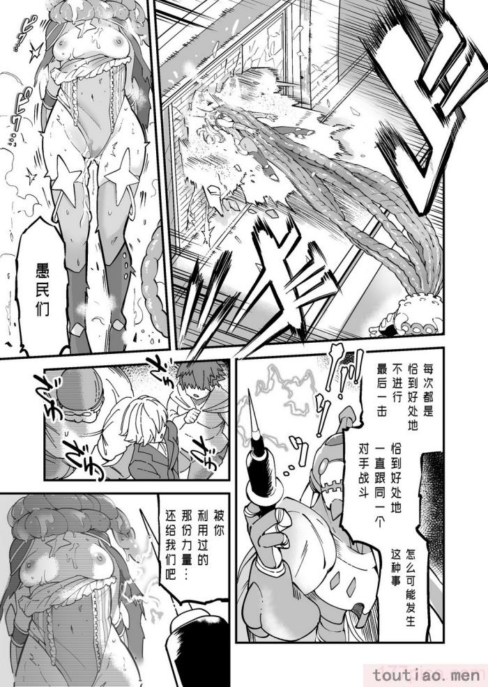 〈[曲線戦線 (はたごや)] 彗星閃姫リトルパンスター [中国翻訳] [DL版][46P]〉