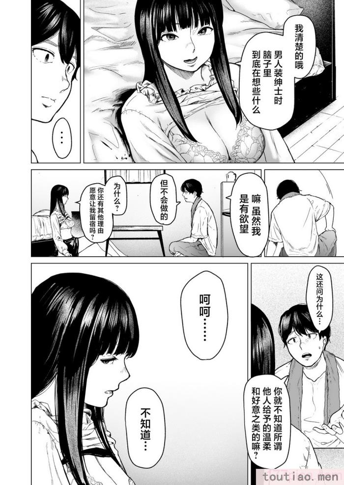 〈[裏筋部屋 (裏筋侍)] そういうコンセプト1 [中国翻訳] [DL版][46P]〉