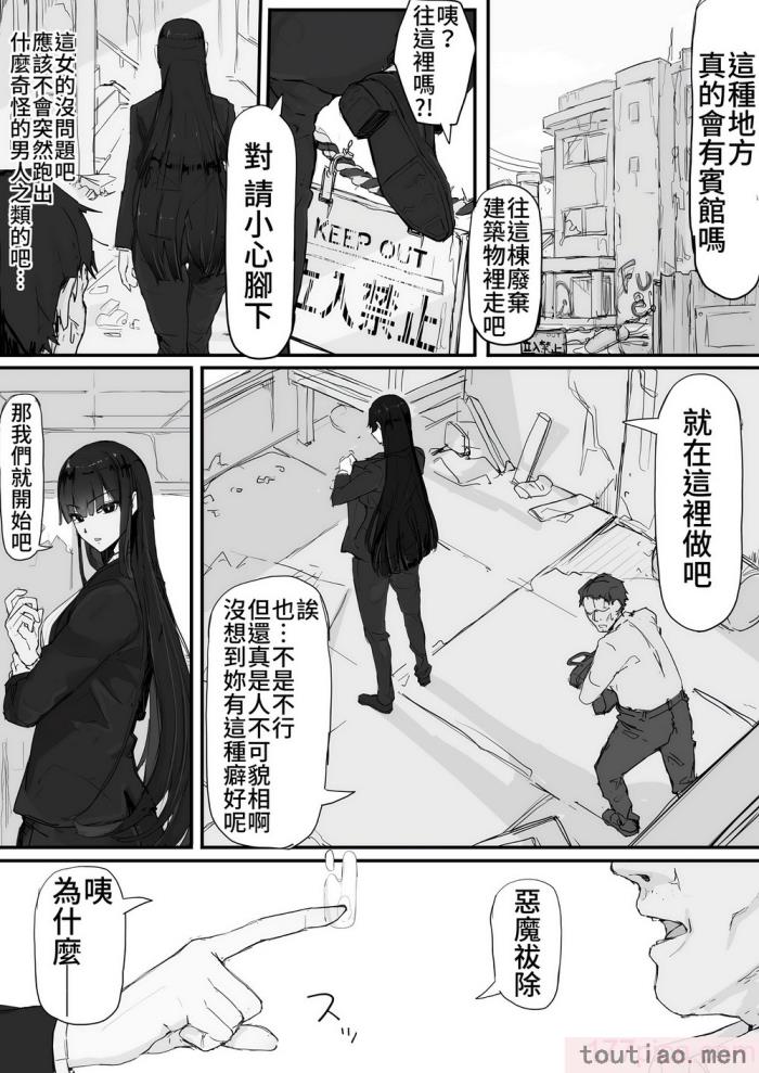 〈[調四季] 感覚遮断で祓います（仮）(Fantia) [中国翻訳][47P]〉