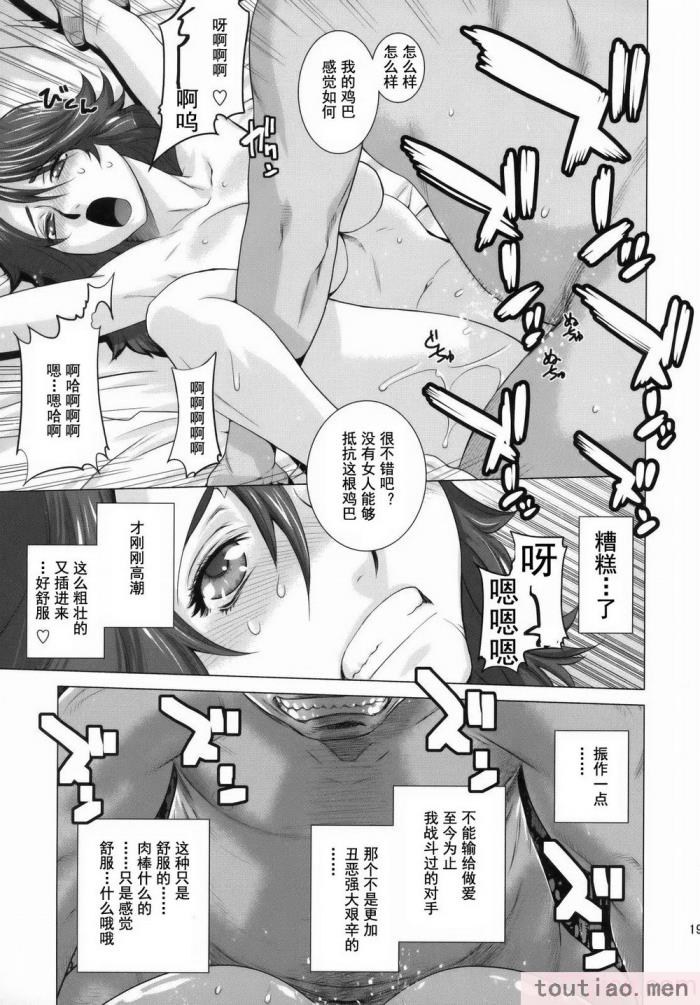 〈[紅茶屋 (大塚子虎)] BLACK DIAMOND 2 (機動戦士ガンダム00)[51P]〉