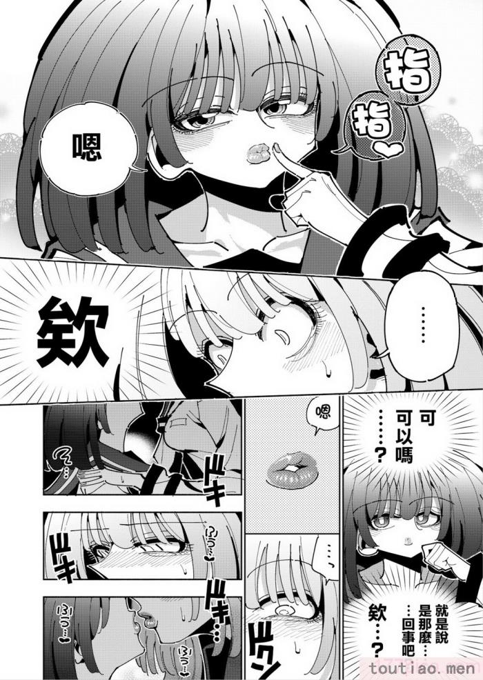 〈[虹色発光ダイオード (ねこんそ)] 雫と詩織いふ(前編)-5日で覚える!ふたなりオナニーのススメ(1から2日目)- [沒有漢化][50P]〉