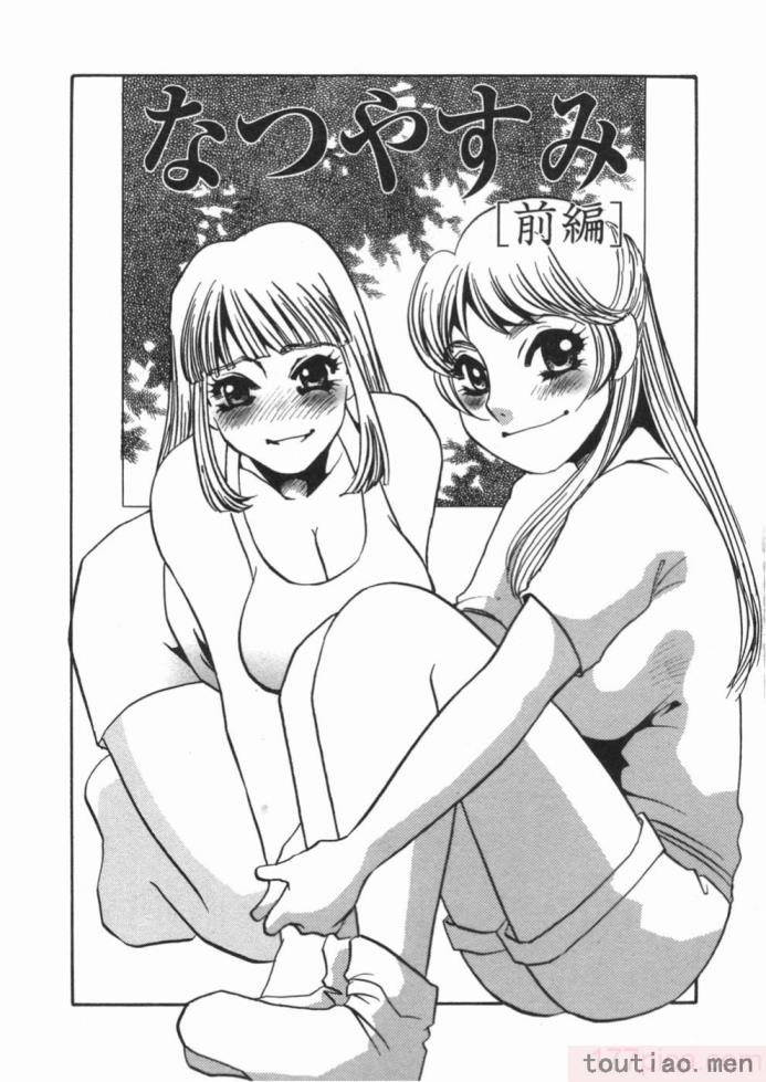 〈[海野やよい] 涙々[188P]〉