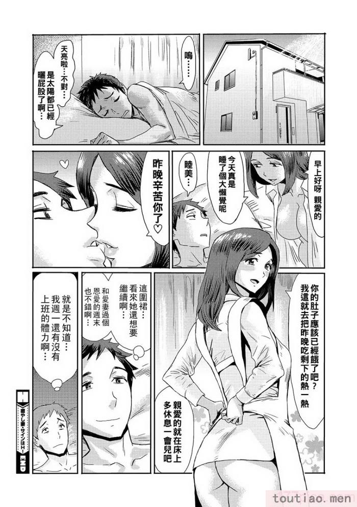 〈[黒岩瑪瑙] 熟妻下宿童貞喰い 【拼接版】[217P]〉